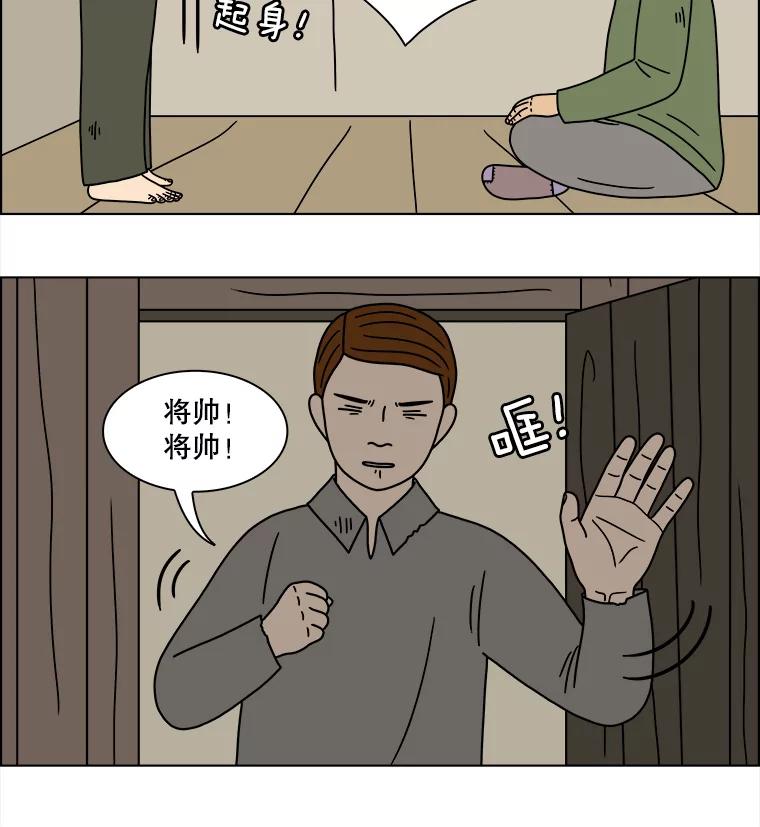 《双甲路边摊》194.面条（1） 第27页