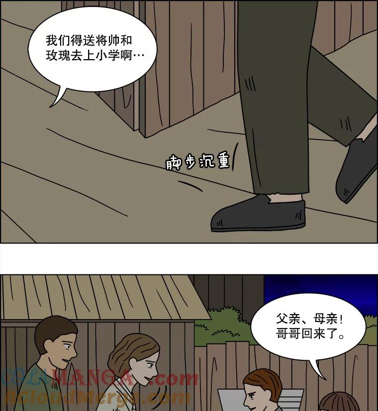 《双甲路边摊》194.面条（1） 第46页