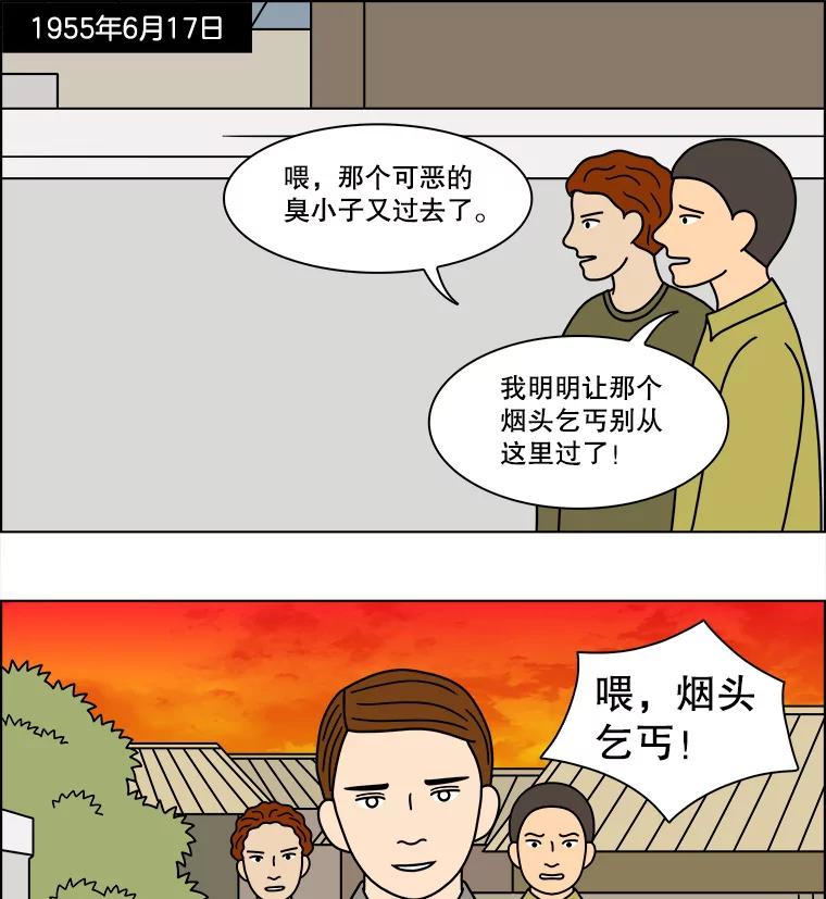 《双甲路边摊》194.面条（1） 第14页