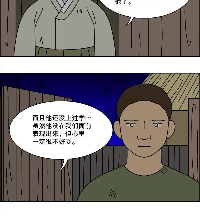 《双甲路边摊》194.面条（1） 第45页