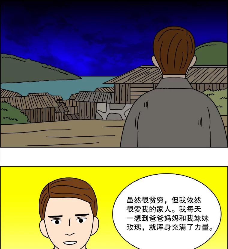 《双甲路边摊》194.面条（1） 第30页