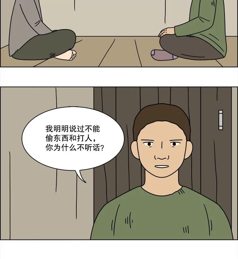 《双甲路边摊》194.面条（1） 第23页