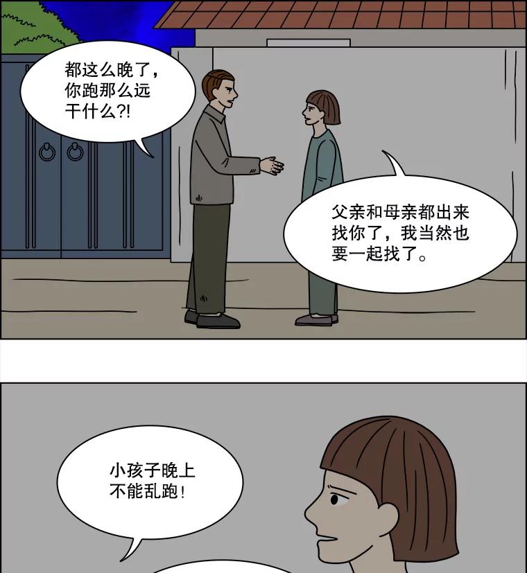 《双甲路边摊》194.面条（1） 第38页
