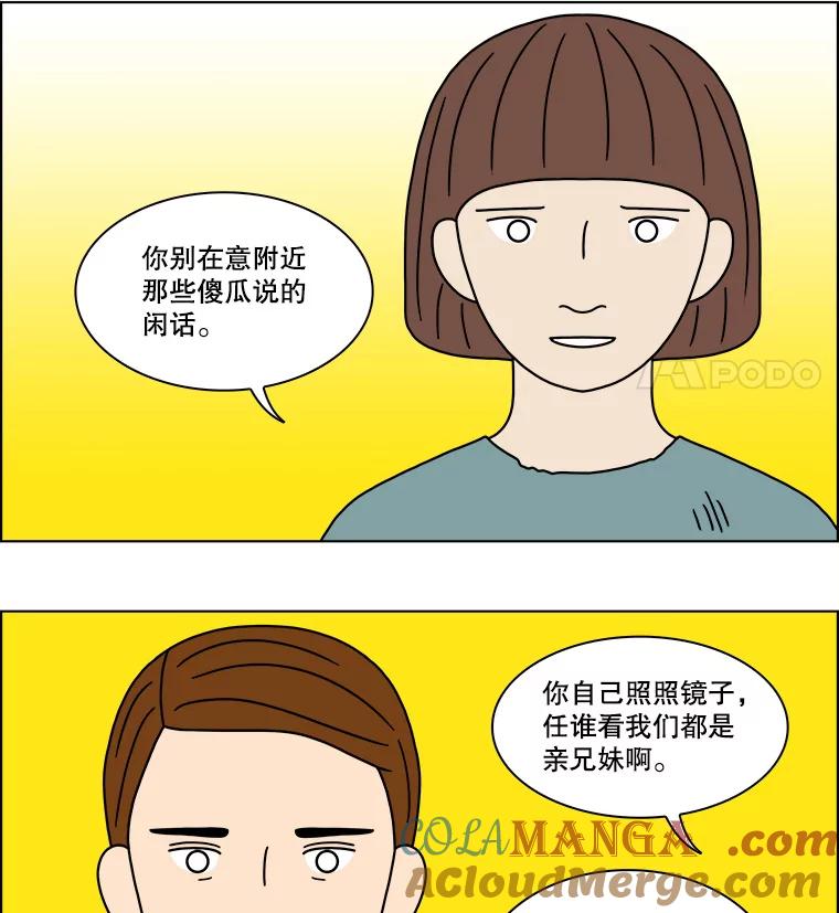 《双甲路边摊》194.面条（1） 第40页