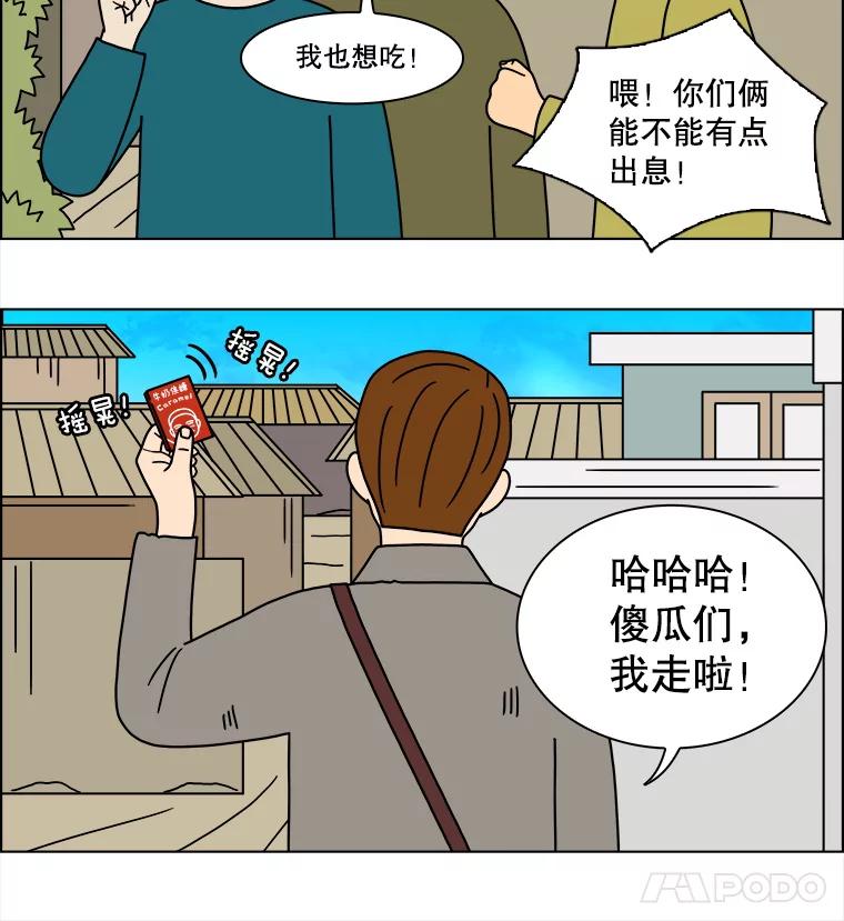 《双甲路边摊》194.面条（1） 第9页