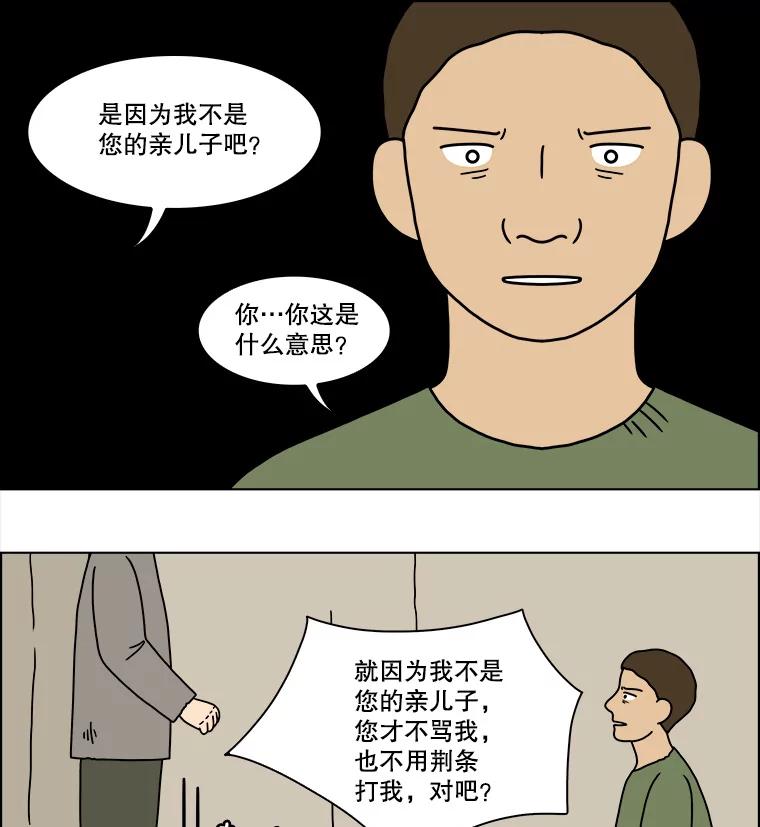 《双甲路边摊》194.面条（1） 第26页