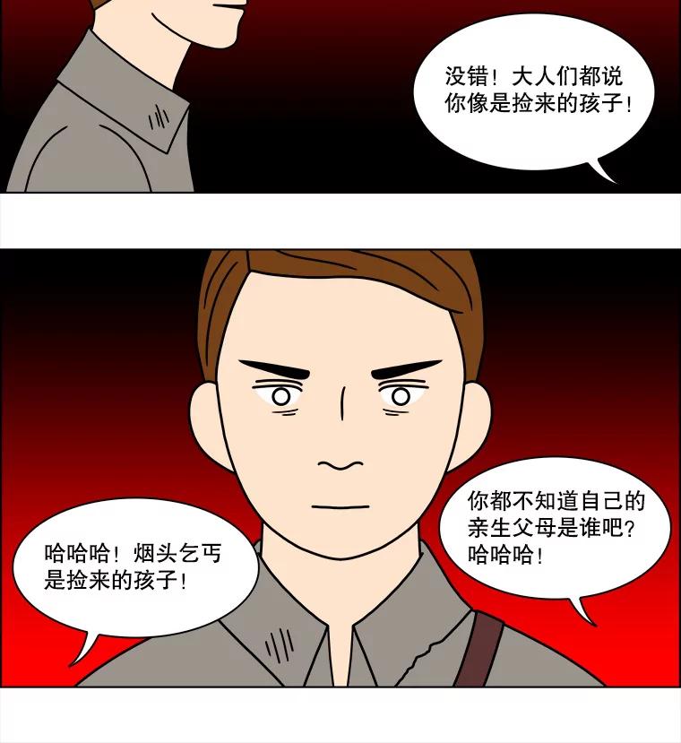 《双甲路边摊》194.面条（1） 第17页