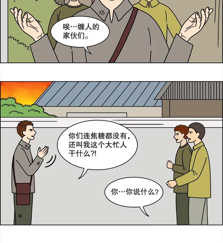 《双甲路边摊》194.面条（1） 第15页