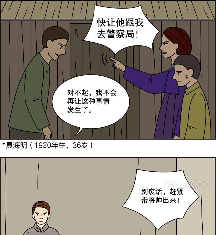 《双甲路边摊》194.面条（1） 第20页