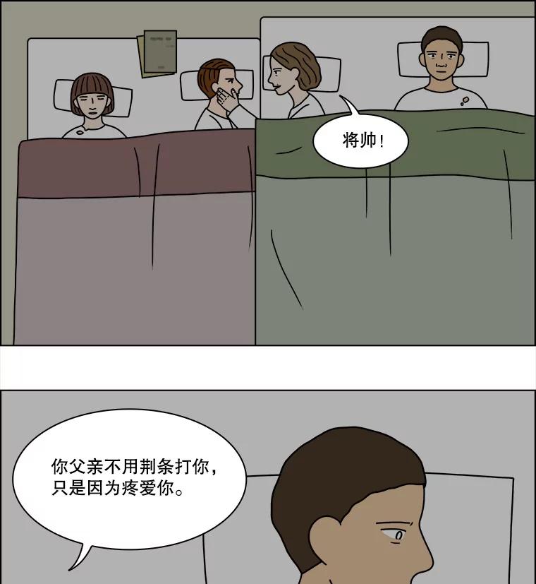 《双甲路边摊》194.面条（1） 第50页