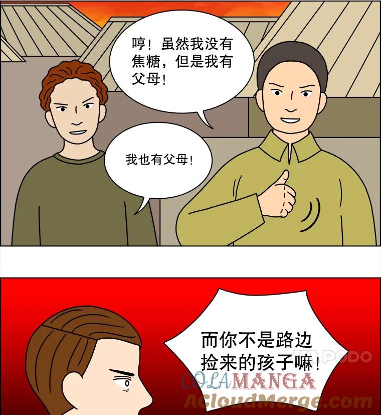 《双甲路边摊》194.面条（1） 第16页