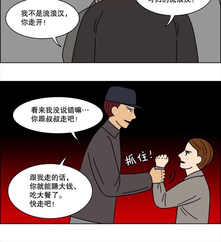 《双甲路边摊》194.面条（1） 第33页