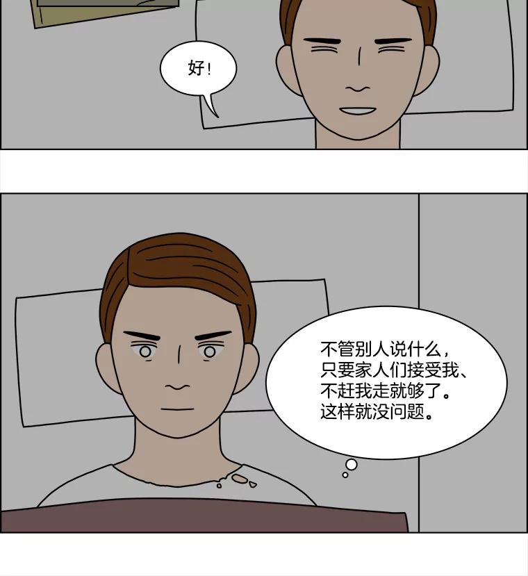《双甲路边摊》194.面条（1） 第53页
