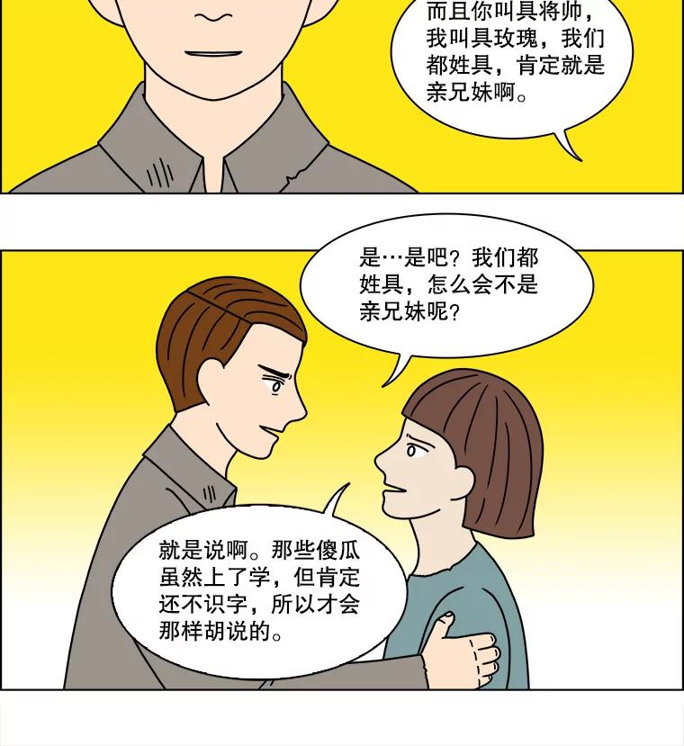《双甲路边摊》194.面条（1） 第41页