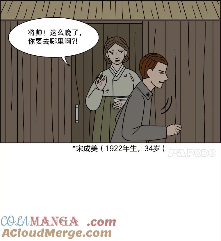 《双甲路边摊》194.面条（1） 第28页