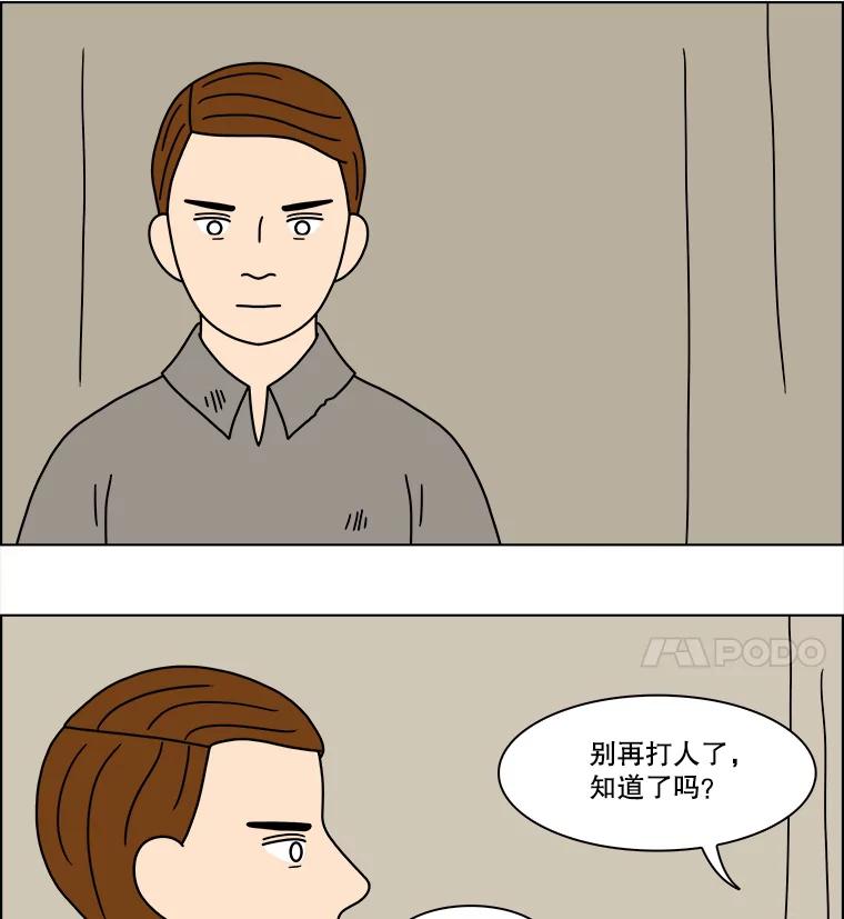 《双甲路边摊》194.面条（1） 第24页