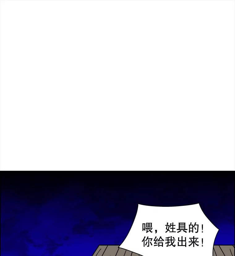 《双甲路边摊》194.面条（1） 第18页