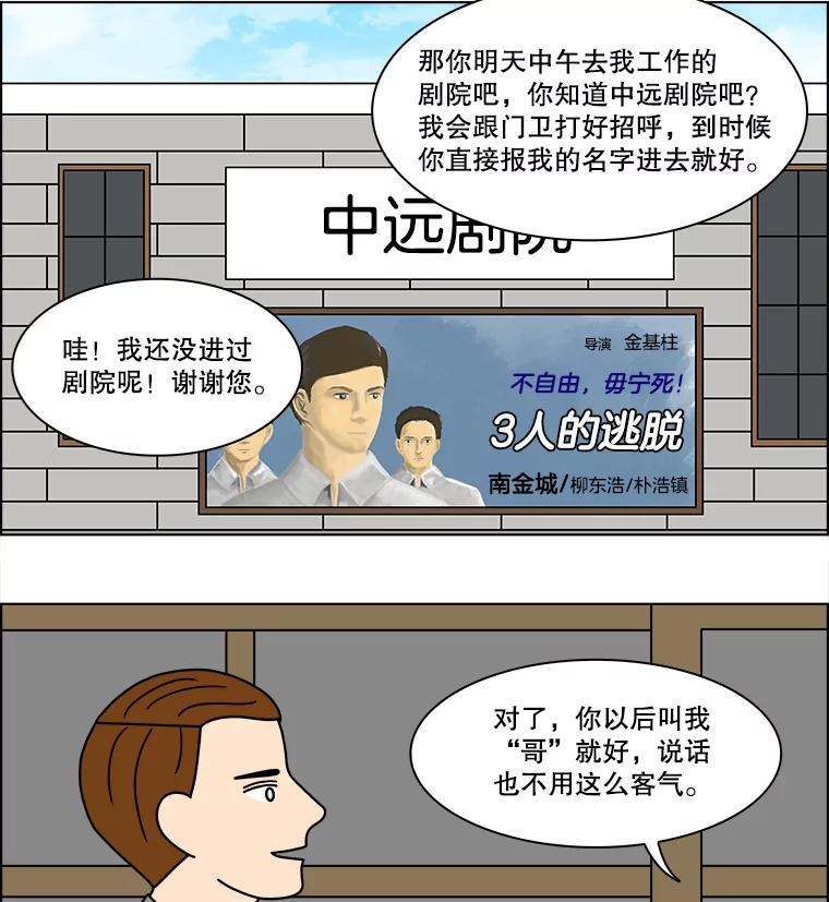 《双甲路边摊》195.面条（2） 第8页
