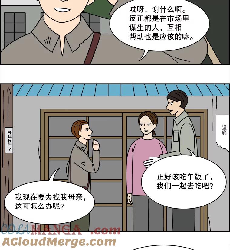 《双甲路边摊》195.面条（2） 第7页