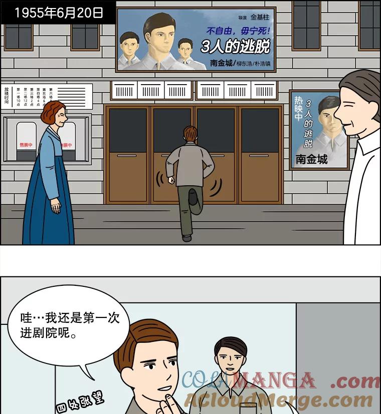 《双甲路边摊》195.面条（2） 第10页