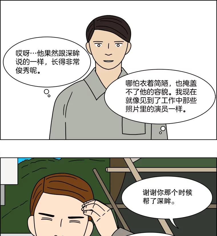 《双甲路边摊》195.面条（2） 第6页