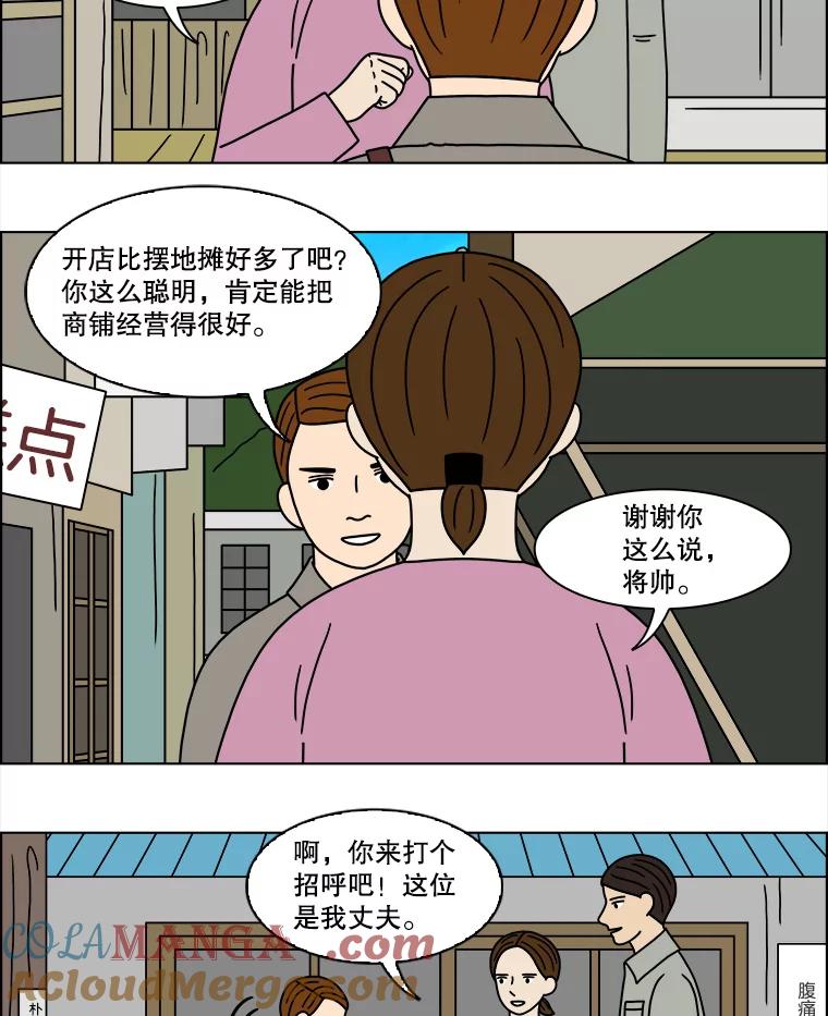 《双甲路边摊》195.面条（2） 第4页
