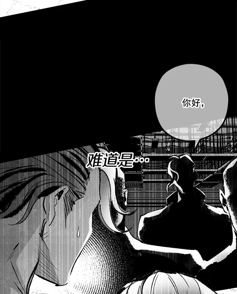 《记忆猎人》31.记忆碎片 第27页