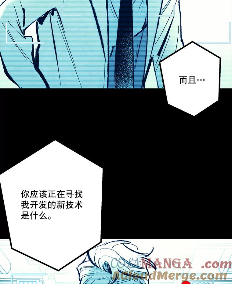 《记忆猎人》31.记忆碎片 第19页