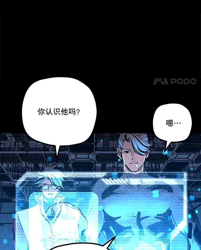 《记忆猎人》31.记忆碎片 第29页