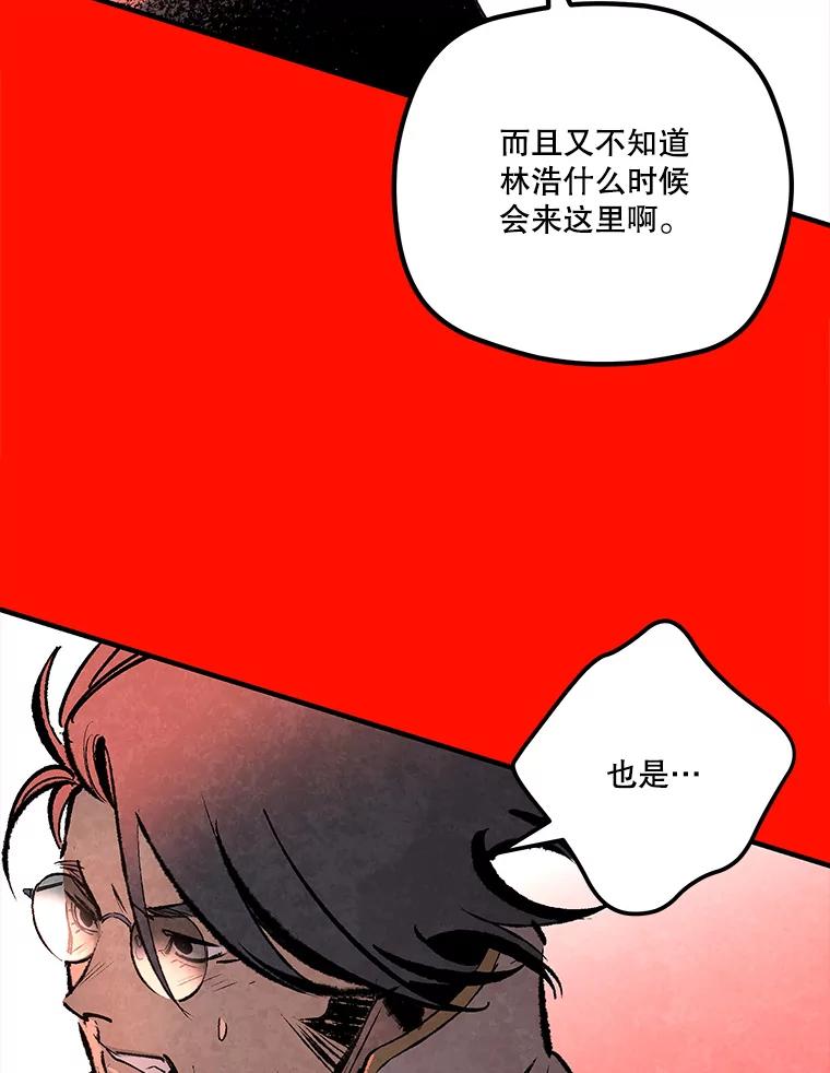 《记忆猎人》31.记忆碎片 第48页