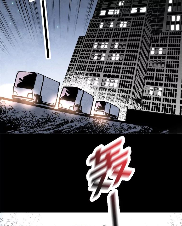 《记忆猎人》31.记忆碎片 第80页