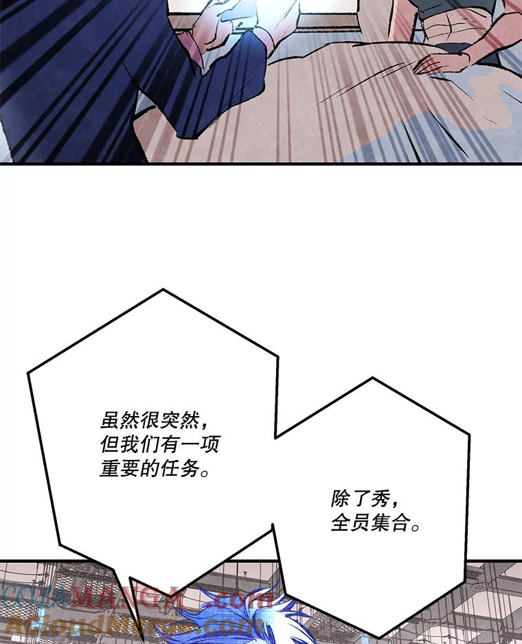 《记忆猎人》31.记忆碎片 第55页