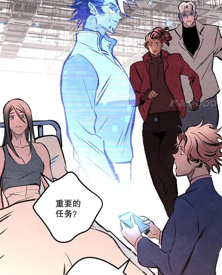 《记忆猎人》31.记忆碎片 第56页