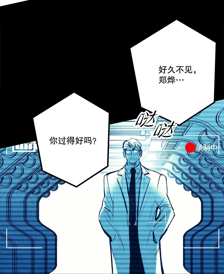 《记忆猎人》31.记忆碎片 第17页