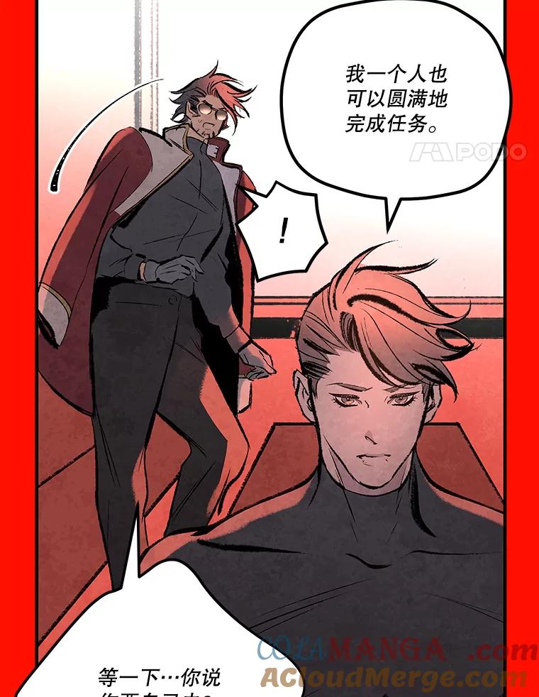 《记忆猎人》31.记忆碎片 第46页