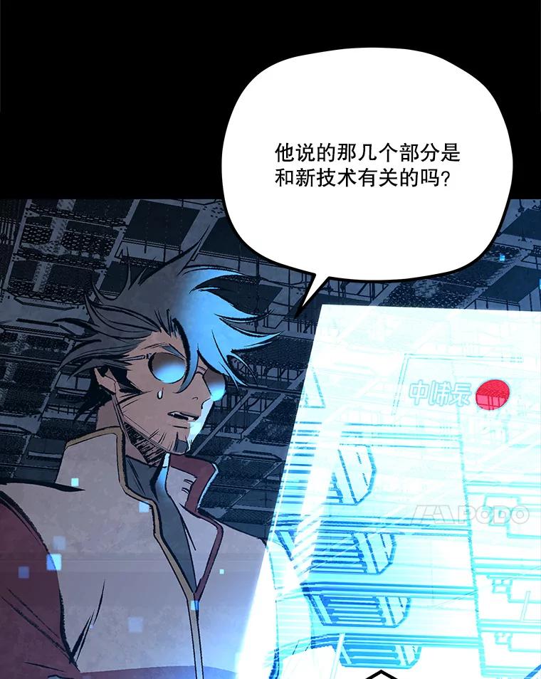 《记忆猎人》31.记忆碎片 第32页