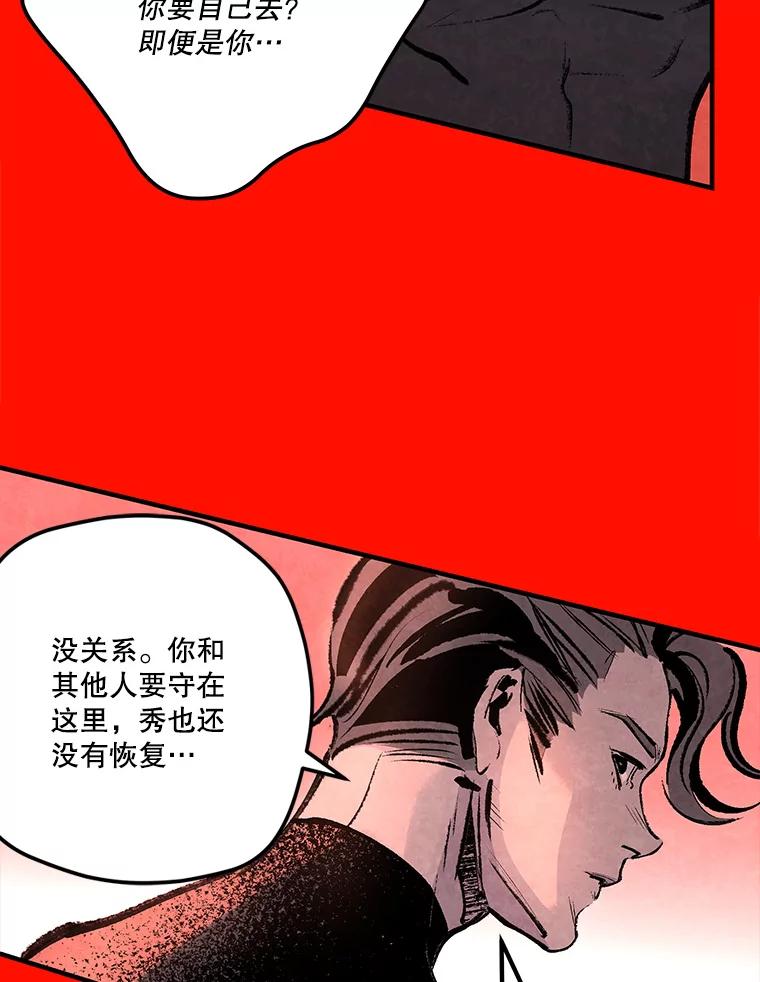 《记忆猎人》31.记忆碎片 第47页