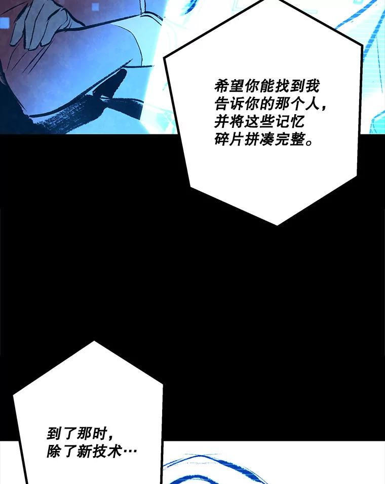 《记忆猎人》31.记忆碎片 第33页