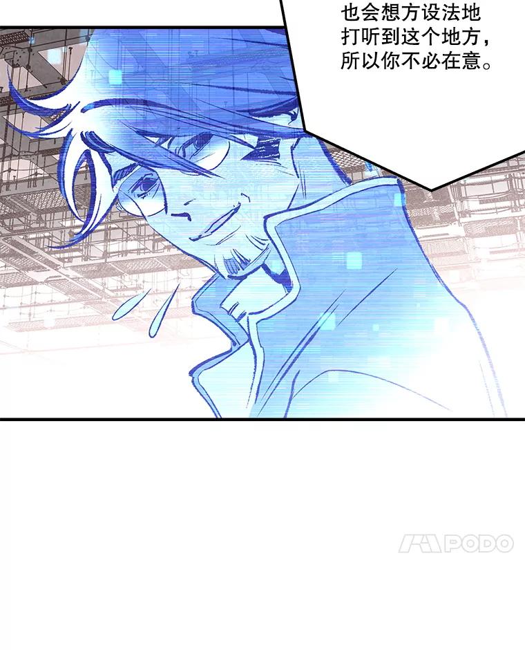 《记忆猎人》31.记忆碎片 第59页