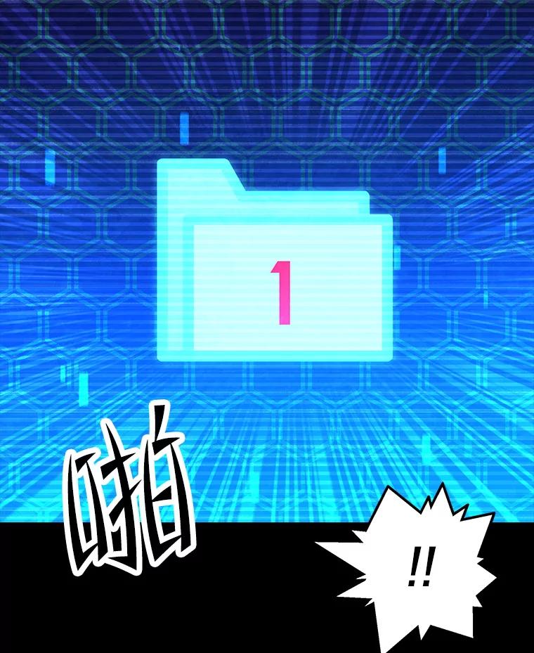 《记忆猎人》31.记忆碎片 第12页