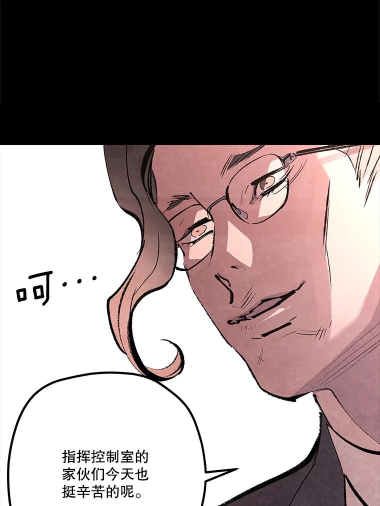 《记忆猎人》31.记忆碎片 第65页