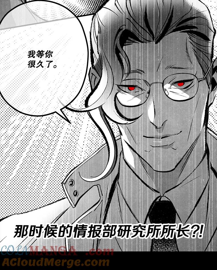 《记忆猎人》31.记忆碎片 第28页