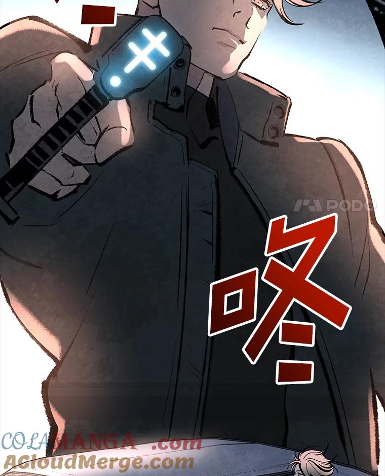 《记忆猎人》31.记忆碎片 第76页