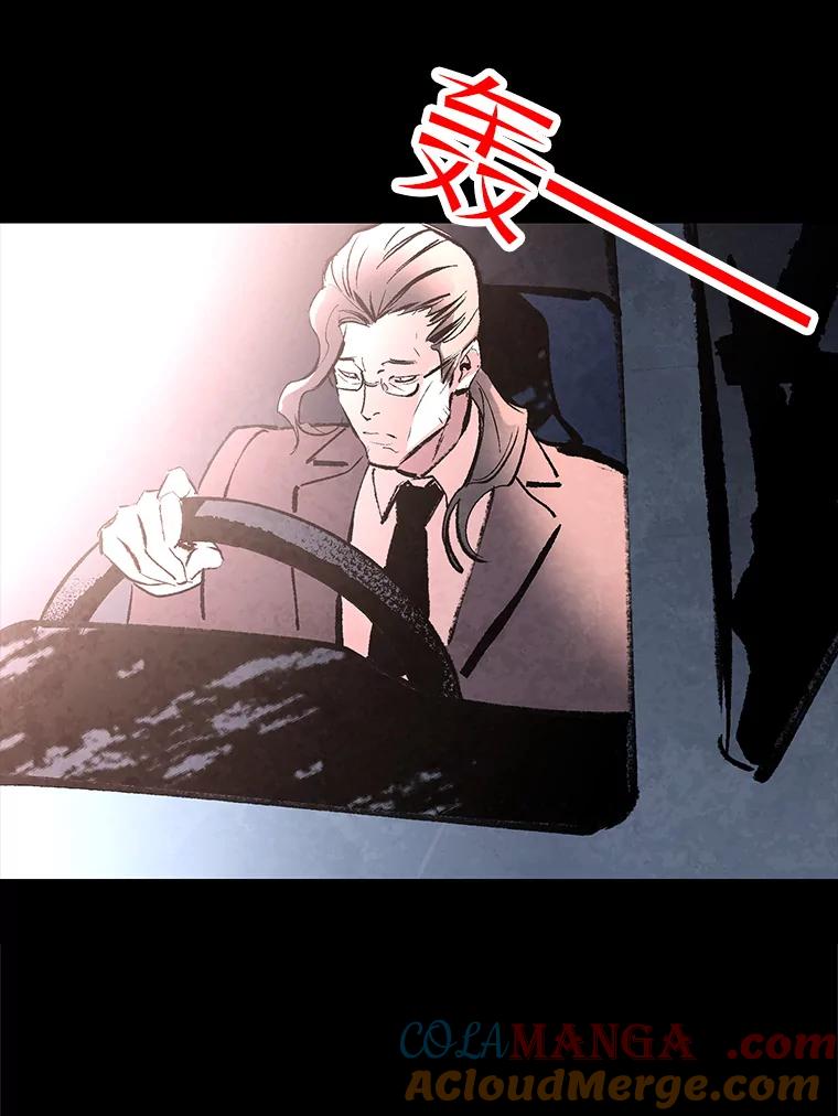 《记忆猎人》31.记忆碎片 第64页