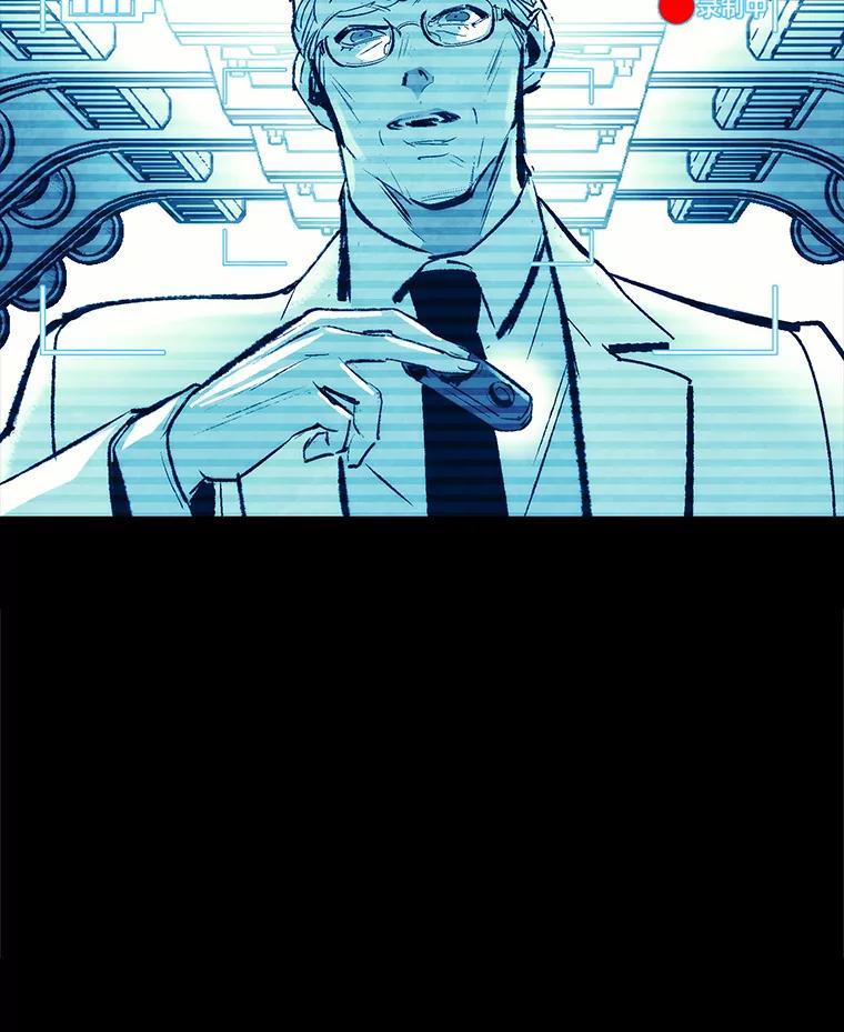 《记忆猎人》31.记忆碎片 第20页