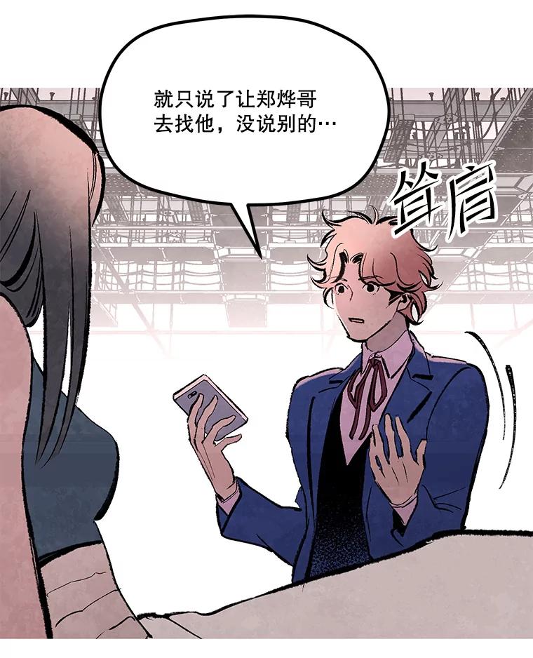 《记忆猎人》31.记忆碎片 第51页