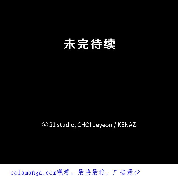 《记忆猎人》31.记忆碎片 第86页