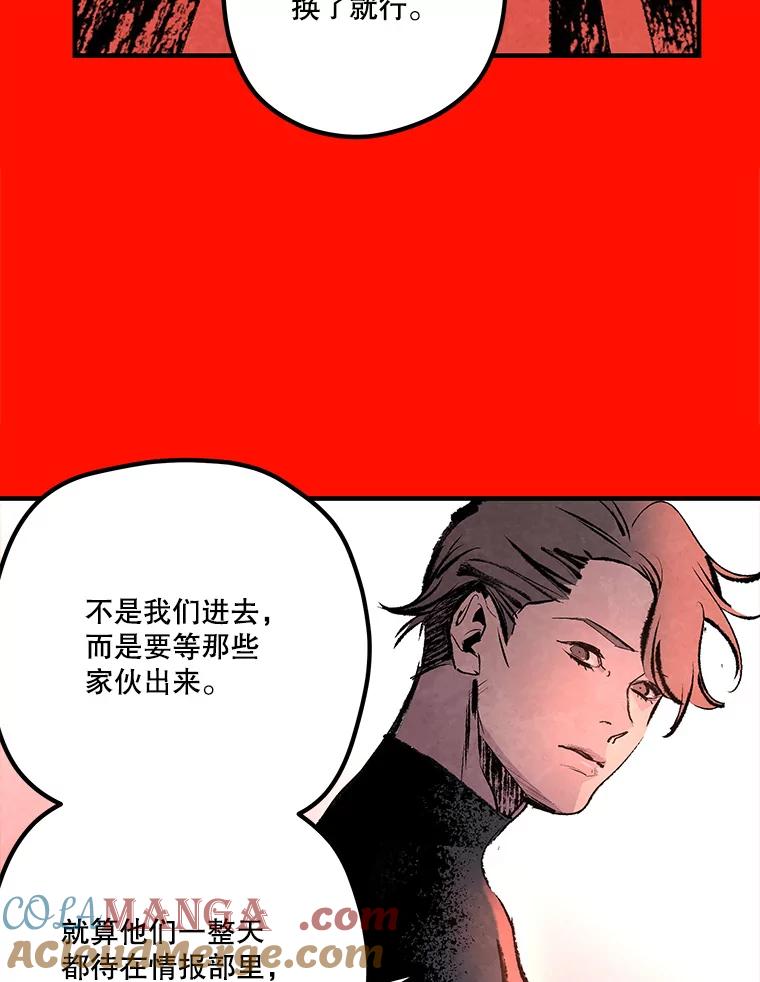 《记忆猎人》31.记忆碎片 第43页