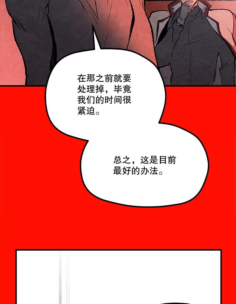 《记忆猎人》31.记忆碎片 第45页