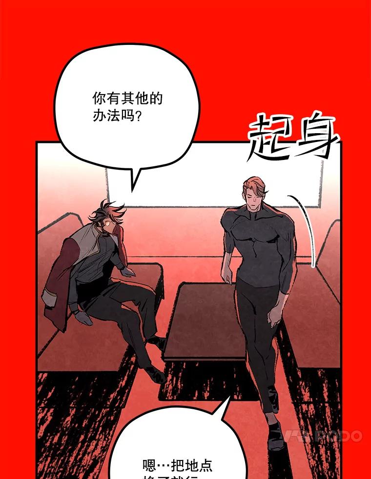 《记忆猎人》31.记忆碎片 第42页
